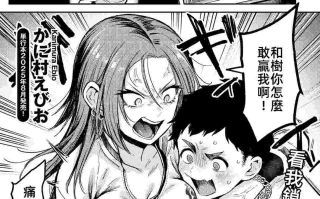 [かに村えびお] ヤンキーに、フリルとか (COMICグーチョ vol.25) [中国翻訳]9 MB