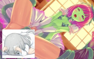 魔物娘との性活〜アルラウネの場合〜 