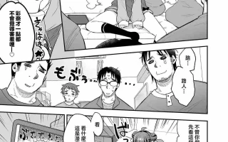 【汉化】绝顶公主与宅男们的毒苹果