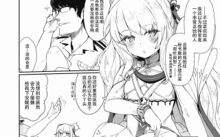 【汉化】秘书舰的工作