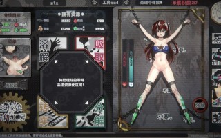 PC/SLG/##官中 #PC #无码 开发商：#渡里laboratory 名称：生械娘的解体工房 其他：Dismantling Workshop of Bio-Girl 版本：v1.5.4
