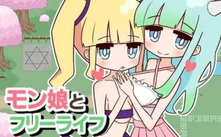 PC/【家园SLG/幻想后宫/沙盒/动态】兽耳娘与自由生活（モン娘とフリーライフ）V1.02 汉化
