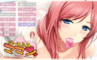 【ADV/汉化/纯爱/NTR】【ALICESOFT】甜心妈妈/heartfulmama（全cg存档/1.4g）