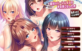 [ADV官中]だらしがない巨乳お姉さんのお世話を焼いたら種付けハーレム生活をする事になった件 官方中文版[电脑822M]