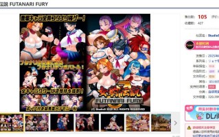 新作【格斗FTG/全动态/生肉】女豹传说 扶她之怒（女豹伝説 FUTANARI FURY）V1.0 原版JP+特典 