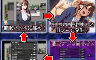 ✅社团名：#エロエロ天国 ▫️名称：催眠洗脑〜完全堕落办公室篇〜 ▫️原名：催眠洗脳〜完堕ちオフィス編〜 ▫️版本：———  