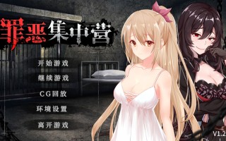 【互动SLG/调教凌辱/动态】罪恶集中营（ A Sinful Camp）V1.20-(STEAM官中+DLC)【PC+安卓双端-1.80GB】