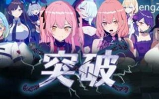 突破 v1.0 STEAM官方中文版 RPG角色扮演游戏&Live2d+存档 1.35G