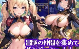 【回合RPG/幻想风俗/AI生成】ダンジョンライフ!～未開の迷宮が残る街で異世界性活!～ V1.2 机翻汉化【1.60GB】