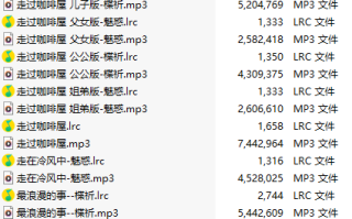 【淫词艳曲/15部合一】【MP3版】【中文】【系列完结】