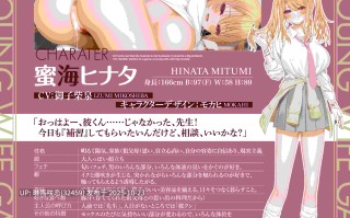 RJ01419873 【简体中文版】小恶魔学生是我的辣妹巨乳幼妻【在学校里的亲密献媚诱惑】在排卵日哦吼做爱造小孩ASMR【KU100】