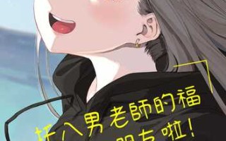 [えいとまん] えいとまん先生のおかげで彼女ができました！ [中国翻訳] [DL版]