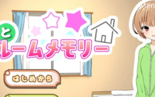 PC-更新【养成/触摸抚摸/动态】侄女和房间的回忆V1.1.1AI汉化 [1+1G][百度盘]