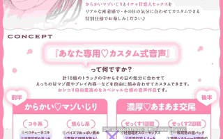 [繁体中文版][RJ01545073][来夢ふらん]【405分超】小悪魔カノジョ～からかいマゾいじり×あまあま恋人ムーブ⇒愛されまくり♡あなた好みのラブハメ交尾しまくる話～【マゾ度カスタム式音声】