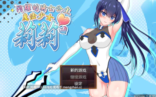 【日式/RPG/中文/步兵/萌站内植】魔法少女莉莉輝閃の姫騎士 魔法少女リリィ Ver1.095 官方中文步兵版 [1.3G新作]【序号4844】