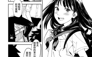 [鳥居座 (鳥居ヨシツナ)] 一生忘れられないセックス [中国翻訳]