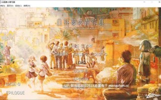 [拔作ADV/存档/汉化] 白日梦的构想图 白昼夢の青写真 内嵌汉化版+全CG存档 [4.35G]