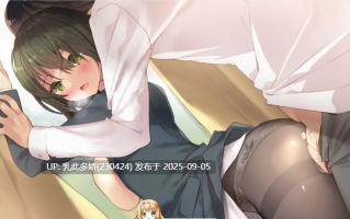 2[ADV-PC] [拔作ADV汉化]一直以来都是女孩子 AI汉化版[1G]