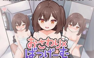 【SLG/Live2D/生肉/触摸】[れむなんつ] 触摸 x 糟糕的游戏/おさわり×ばつげーむ