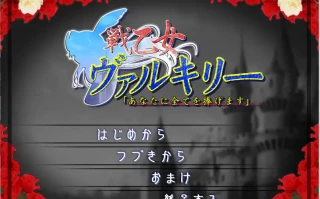  [ADV/汉化] 战女神瓦尔基里「我将一切都献给你」AI汉化版电脑 [1.4G]