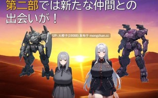 [RPG自费DsspseekV3翻译PC][ギンユウシジン]サバイバル・ロボットマーチ改 v1.03[1,12G]