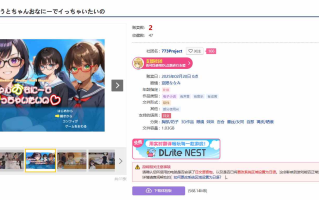 [250220]3D2D作品  姐姐（重度妹控）想用大肉棒让妹妹高潮到失神呀～ PC ADV 生肉 1G胸部/奶子 3D作品 眼镜 妹妹 百合 蕾丝/女同 自慰 褐皮/晒痕    おねえちゃん(シスコン)はいもうとちゃんおなにーでイっちゃいたいの