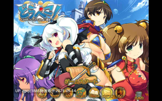 【ADV/AI汉化/PC】どらぺこ！ ～おねだりドラゴンとおっぱい勇者～