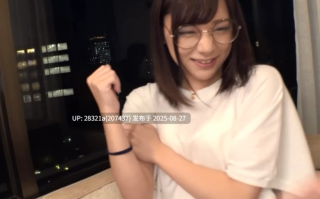 眼镜白t萝莉【1V，4.32G】