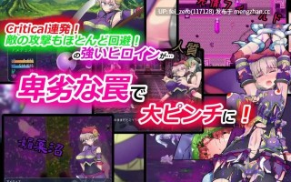 【PC/RPG/汉化】RJ280540 驱链辉晶 克鲁塔 阿梅缇丝 EG [下り坂ガードレール]