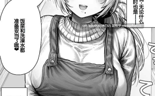 【本子】乳・夫婦ノ夜〜お茶目な奥さんの甘々爆乳ご奉仕〜