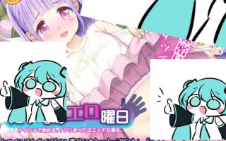 妮娜的色情时间   #にぃなのエロ曜日～週末は秘密にタッチ!～