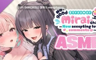 #风评不佳的主播未来酱！（现开放色情评论） #No-good Streamer Mirai-chan! (Now accepting lewd comments) 官方中文版萌站植入