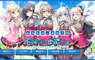 【ADV/汉化/PC】不可视之药与坎坷的命运