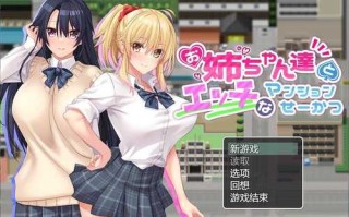 RPG/汉化/动态/全CV】和姐姐们的公寓生活~お姉ちゃん達とエッチなマンションせーかつ~ AI汉化版+全CG存档