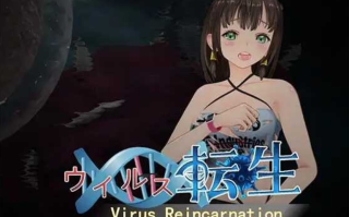 【日式/ACT/中文/动态CG/3D】病毒转生 Ver1.0 官方中文版【300M新作】【序号1946】