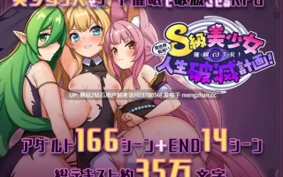 [发情精灵中出妊娠][淫乱地牢后宫催眠][PC+AZ双端] 转移到异世界后进行催眠NTR！S级美少女的人生毁灭计划！ver1.07(異世界転移して催眠NTR!S級美少女人生破滅計画!)（度盘1.5GB）[更新] 