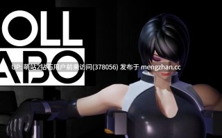 [淫乱人偶身体束缚榨精调教]人偶实验室 Doll_Labo v0.2.1