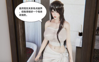 柔情美母01-04