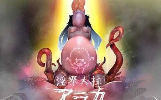 PC/爆款RPG/淫界人柱アラカ～JK退魔師ホラー探索RPG～  v1.32 Steam官方中文版+DLC