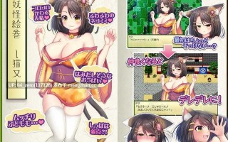 【PC/RPG/汉化】RJ250460 猫娘纯情奇谭 [童心茶屋]