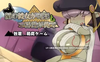 【PC/SLG/汉化】緑の彼女が司祭で召使いが俺で
