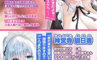 癒やしのどこでも耳舐めメイド&吐息メイド ～両耳がとろける超密着な舌使いとささやき吐息アクメ～【りふれぼプレミアムシリーズ】