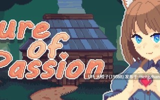 [SLG官中像素动态PC][Snakerser’s Games]激情的诱惑 Lure of PassionVer1.01 [308M]