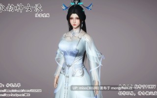 [妙笔生草] 永劫神女录 陆雪琪篇