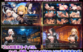 【SLG/战斗H/机翻/PC】鲁纳海姆 魔道士的地牢与不眠之都Ver1.2.2