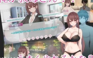  [拔作ADV/TS性转/新作/PC] 早泄外甥与性冷淡姑妈 DL官方中文 [1+600M][百度盘] 