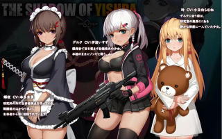 【日系/ACT/精品/官中/全动态】伊德海拉之影 The shadow of Yidhra Ver1.33 官方中文步兵版【1G】【序号1536】