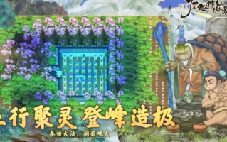 安卓手机游戏《了不起的修仙模拟器v1.1.6》[完整版+DLC]Steam... [1+1.67G][百度盘] 正经游戏