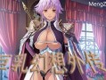 w1856 巨乳幻想外传 精翻汉化版
