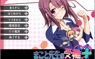 【拔作/ADV/AI汉化/合集】柊诚老师的受难+ハートプラスPLUS AI汉化版【950M全CV新汉化】【序号551】